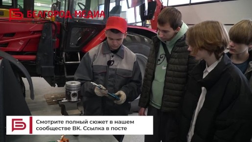 Учеников из школы №37 Белгорода познакомили с азами специальностей инженера и автомеханика