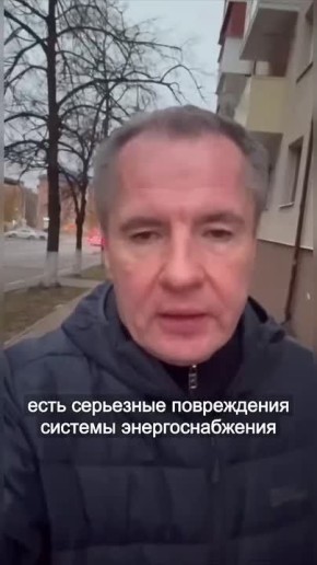 После ракетного обстрела есть серьёзные повреждения системы энергоснабжения и теплоснабжения Белгорода