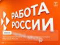 Подведены итоги федерального этапа IV Всероссийского конкурса профессионального мастерства в сфере занятости населения 2025 года