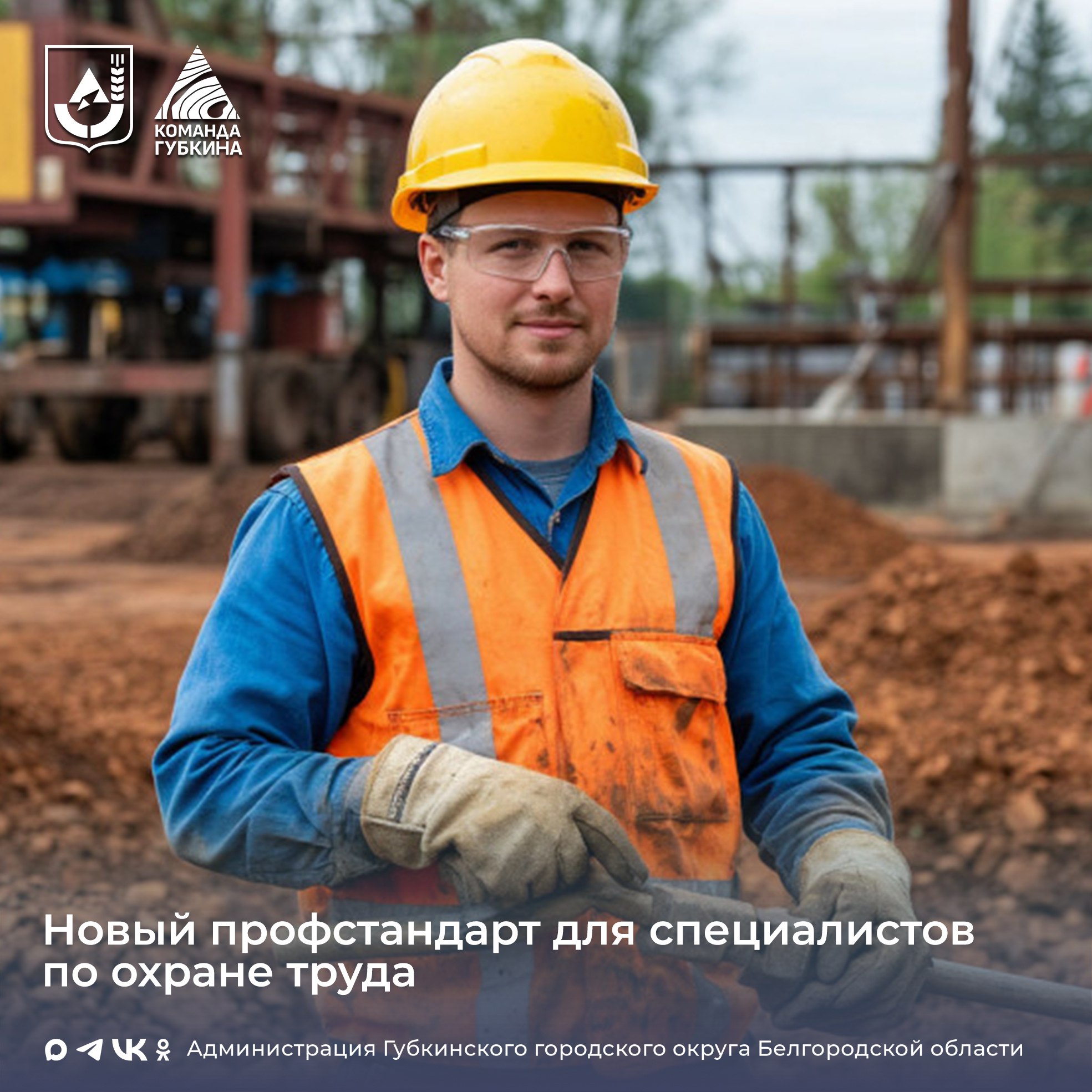 Отдел по труду информирует