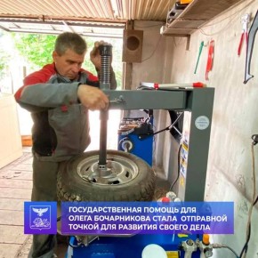 Сегодня делимся вдохновляющей историей Олега Бочарникова из п. Пятницкое. Это яркий пример того, как социальный контракт может изменить жизнь к лучшему и помочь реализовать давние мечты!