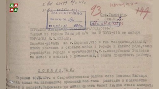 Докладная записка о разведывательной операции в районе Харькова, 10 мая 1942 г. Часть 2