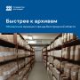 Управление по делам архивов Белгородской области успешно реализовало проект по оптимизации жизненной ситуации «Популяризация документов Архивного фонда Белгородской области» в рамках федерального проекта «Государство для...