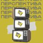 Стартовала регистрация на областной конкурс «Перспектива» среди специалистов по работе с молодёжью муниципальных образований Белгородской области!
