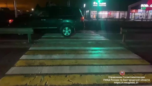 Сотрудниками полиции устанавливаются обстоятельства наезда автомобиля на троих детей в Белгородском районе