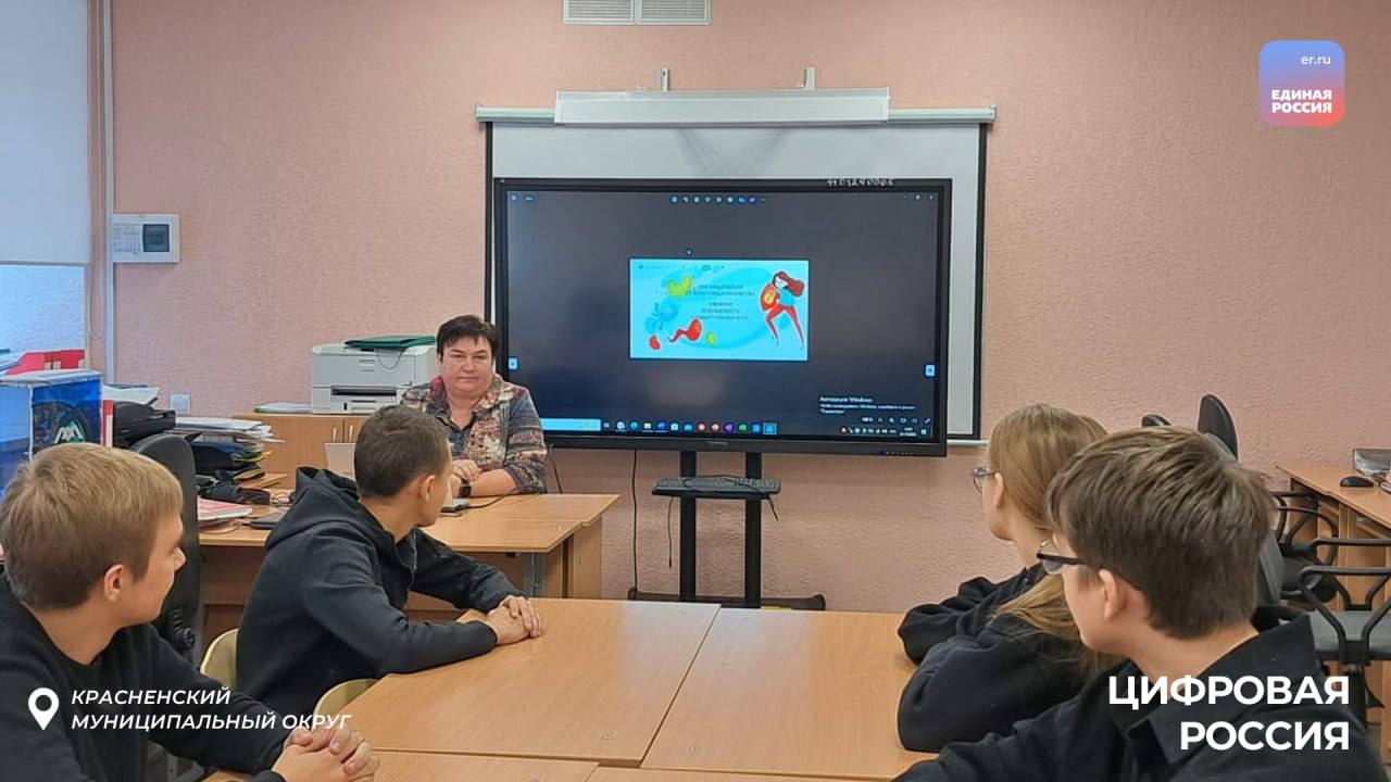 Защита от мошенников: партактив проводит уроки «Цифровой безопасности»