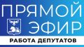 Люди, которые совсем недавно получили мандат доверия от белгородцев, а теперь ежедневно решают, как сделать жизнь в нашем городе лучше