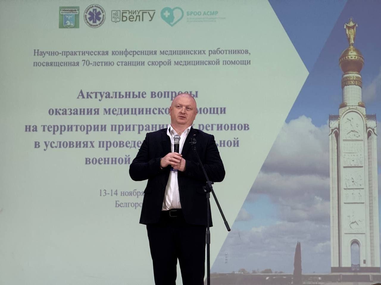 Андрей Иконников: В Белгороде началась работа Всероссийской научно-практической конференции медицинских работников «Актуальные вопросы оказания медицинской помощи на территории приграничных регионов в условиях проведения...