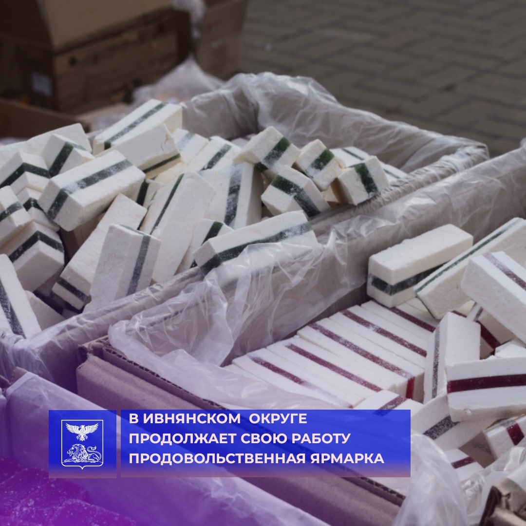 Игорь Щепин: Дорогие жители и гости нашего округа! Завтра, 14 ноября на центральной площади поселка вновь пройдет сельскохозяйственная ярмарка