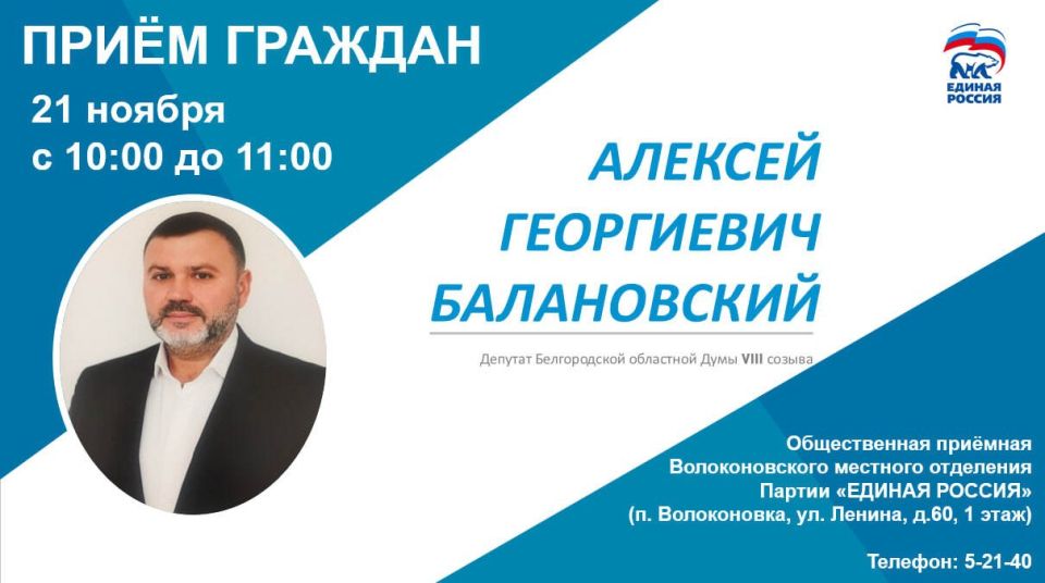 Уважаемые жители Волоконовского района!