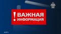 Следственное управление Следственного комитета Российской Федерации по Белгородской области призывает жителей региона вспомнить самим и напомнить несовершеннолетним о правилах безопасного поведения