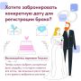 За 9 месяцев 2025 года почти 4 400 пар в Белгородской области подали заявление на регистрацию брака через портал «Госуслуги»