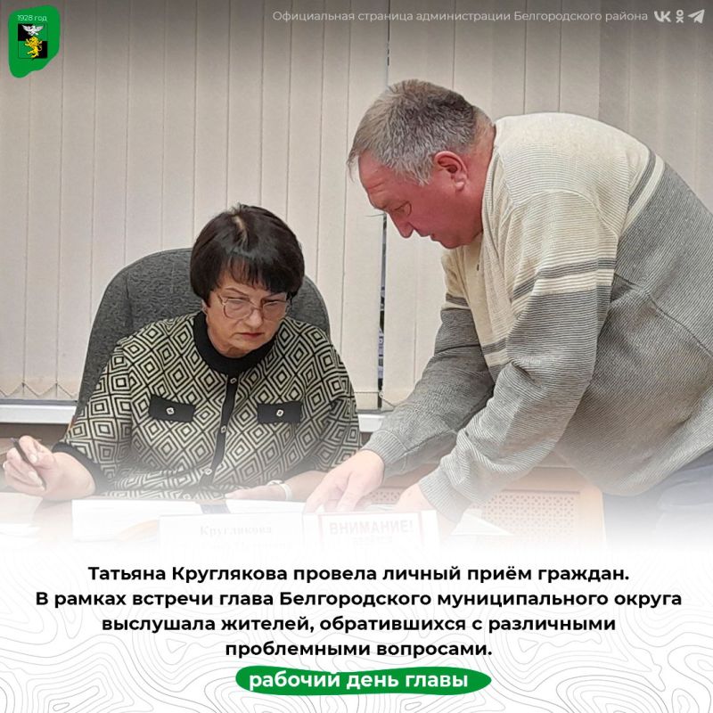 Татьяна Круглякова провела личный приём граждан