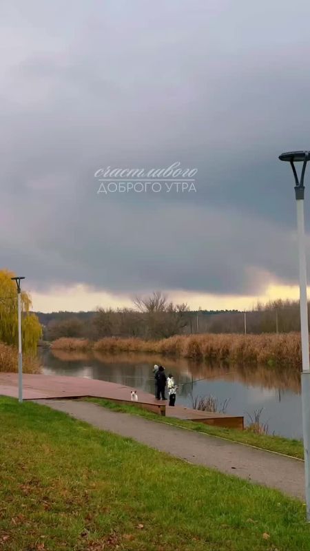 С добрым пятничным утром!