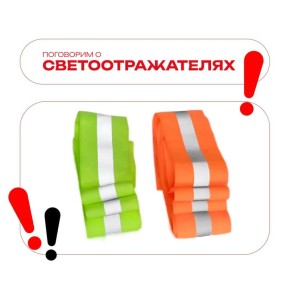 Безопасности много не бывает!