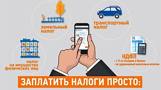 Татьяна Круглякова: Уважаемые жители!. Не забудьте, что приближается крайний срок уплаты имущественных налогов — 1 декабря