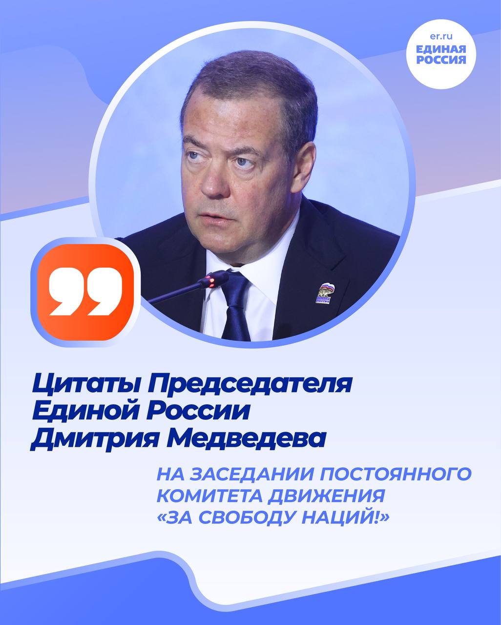 В Сириусе прошло второе заседание постоянного комитета движения «За свободу наций!»