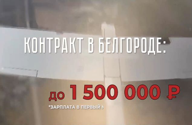 В Белгороде можно заключить контракт на военную службу на новых условиях