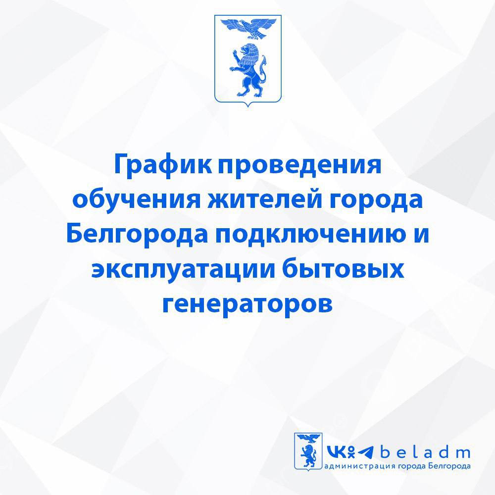 Жителей микрорайонов ИЖС обучат подключению и эксплуатации бытовых генераторов