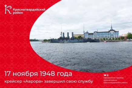 Доброе утро, Красногвардейский район!