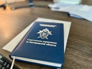 В Белгороде вынесен приговор в отношении бывшего студента образовательного учреждения, признанного виновным в даче взятки преподавателю