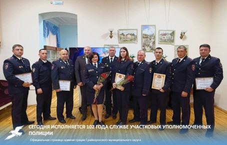 Сегодня исполняется 102 года службе участковых уполномоченных полиции