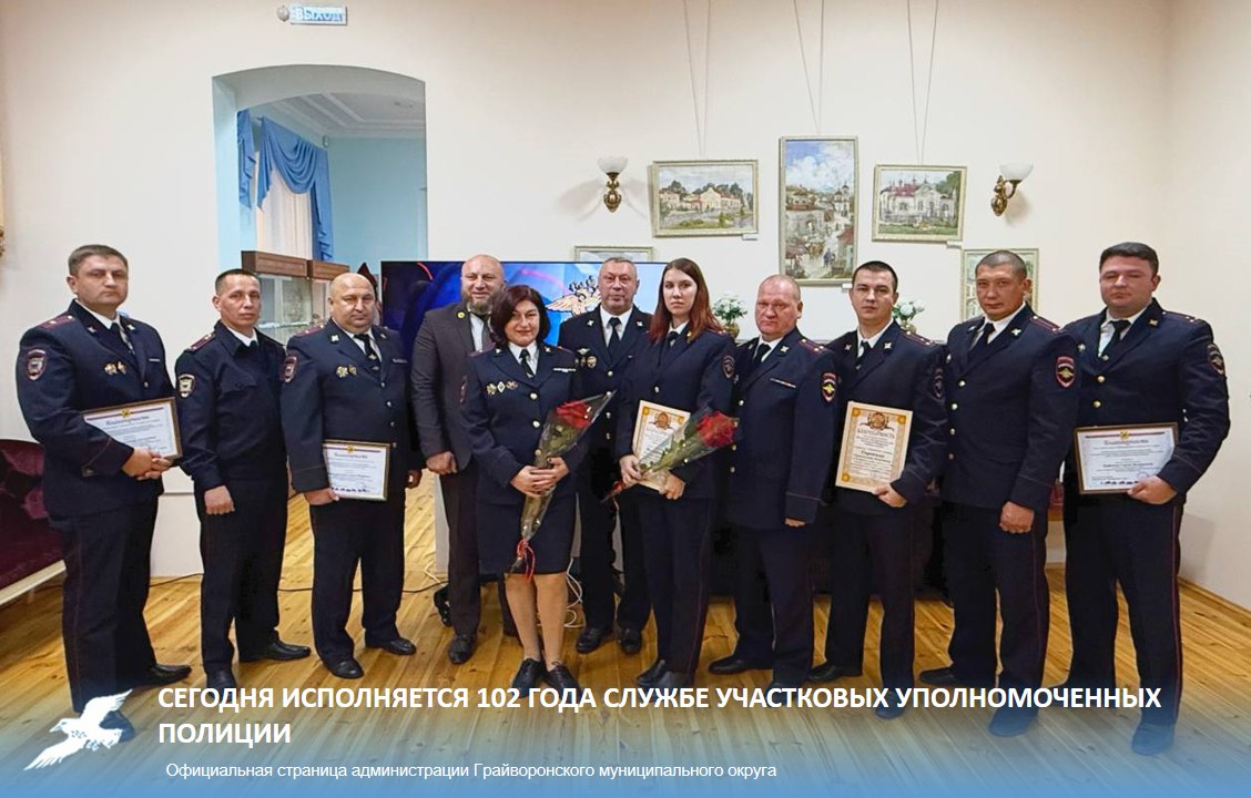 Сегодня исполняется 102 года службе участковых уполномоченных полиции