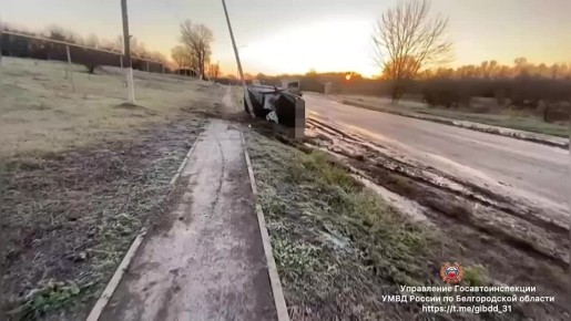 #СВОДКА_ДТП. По предварительным данным, вчера около 07 часов 30 минут на ул. Центральная с. Ольшанка 38-летняя женщина - водитель автомобиля «Лифан» - не справилась с управлением и совершила наезд на опору ЛЭП с последующим...