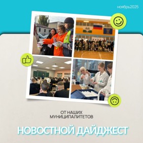 Еженедельный дайджест молодёжных событий Белгородской области: самое интересное от наших муниципалитетов!