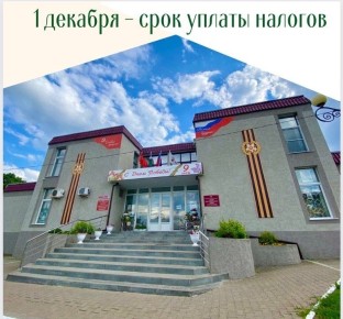 Николай Нестеров: Уважаемые налогоплательщики Корочанского муниципального округа!