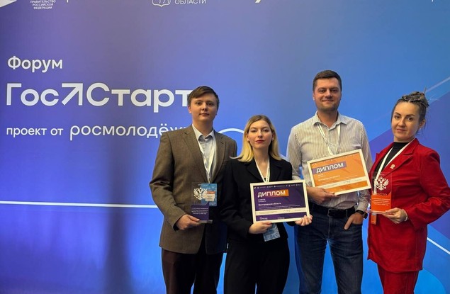Белгородскую область отметили на IV Всероссийском форуме «ГосСтарт»