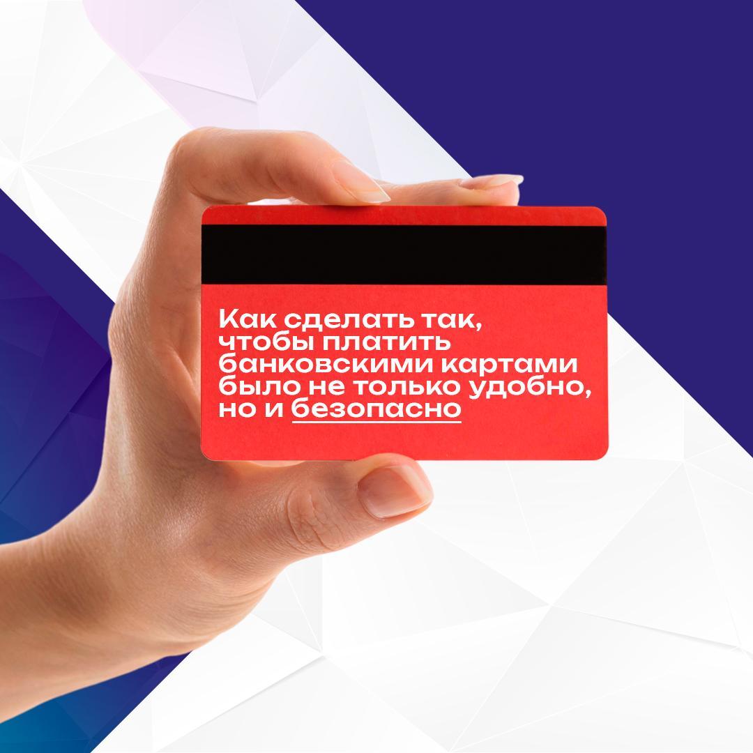 Основные ошибки владельцев банковских карт – как обезопасить себя и свои счета от посягательств мошенников