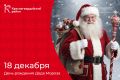 Доброе утро, Красногвардейский район!