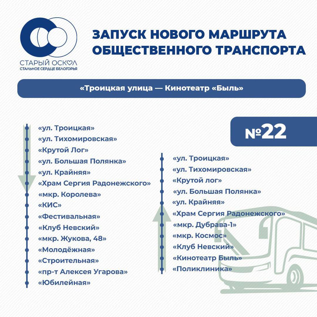 Владимир Жданов: Информирую о мерах улучшения работы общественного транспорта в округе