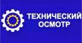 Инспекция гостехнадзора Ровеньского района информирует о проведении 18 ноября 2025 года технического осмотра самоходных машин и других видов техники
