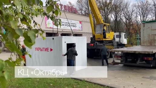 Вячеслав Гладков: В Белгороде установили ещё 14 дополнительных модульных укрытий