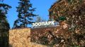 К новому году в Белгородском зоопарке появится новое животное