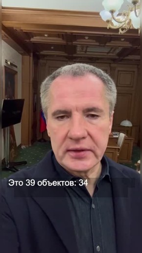 Вячеслав Гладков: Я уже рассказывал о том, что Правительство Российской Федерации, за что мы очень благодарны, во главе с Михаилом Владимировичем Мишустиным приняло решение и выделило Белгородской области денежные средства...