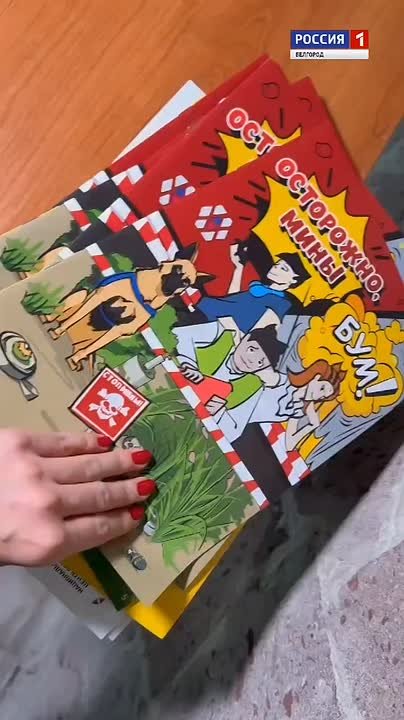 Комиксы нашего времени. Чтобы даже самые юные белгородцы усвоили важные правила, специалисты Национального центра помощи пропавшим и пострадавшим детям используют все возможные способы