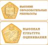 Светлана Халеева: Отличные новости! Наши школы получили заслуженное признание на федеральном уровне!