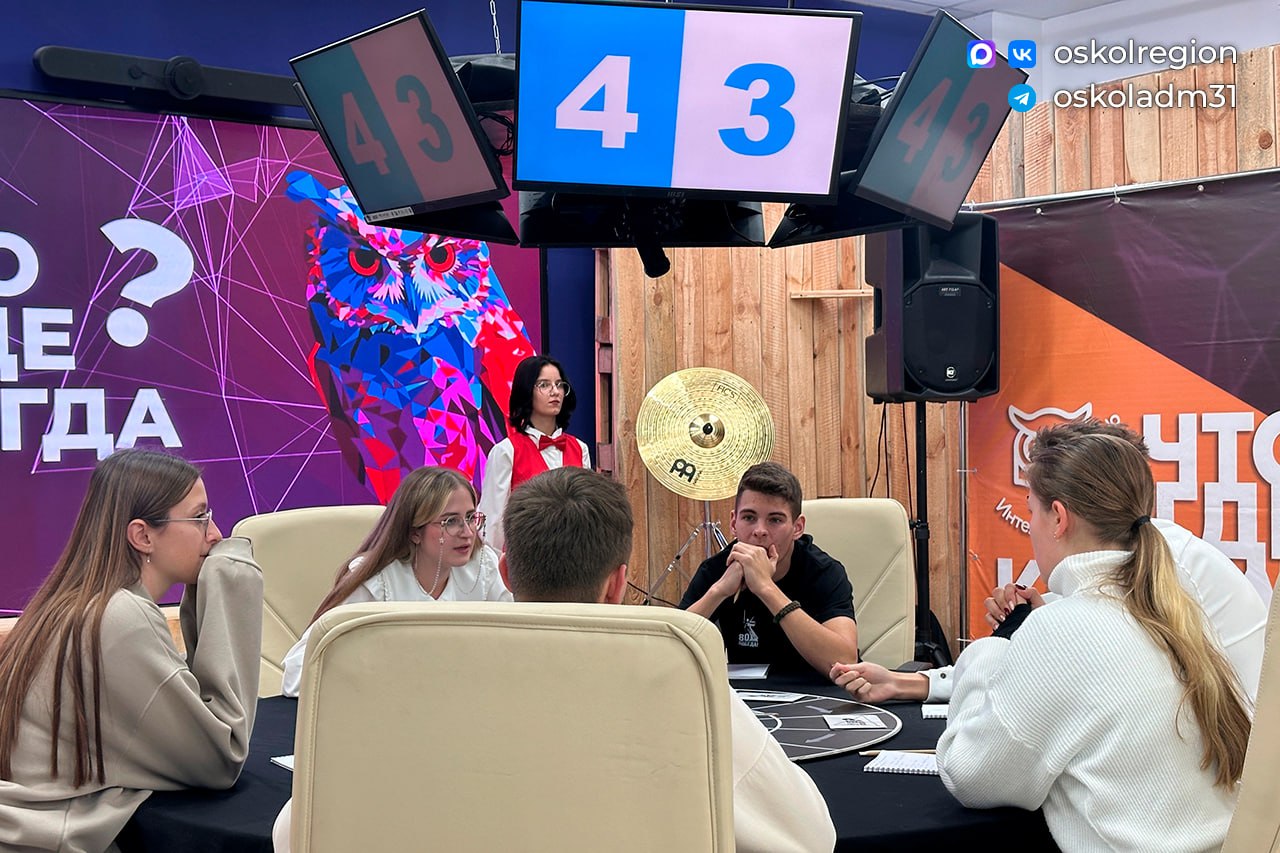 Финал осенней серии игр «Что? Где? Когда?»