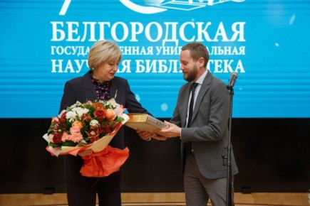 В малом зале Филармонии состоялось праздничное мероприятие в честь юбилея Белгородской государственной универсальной научной библиотеки