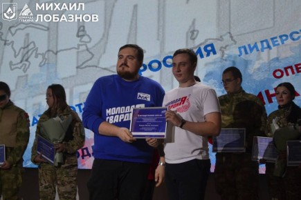 Михаил Лобазнов: Молодёжный центр «Россия» продолжает радовать нас событиями