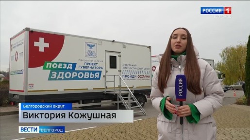 1234Наталья Золотарёва из Пушкарного посещает «Поезд здоровья» уже не первый раз