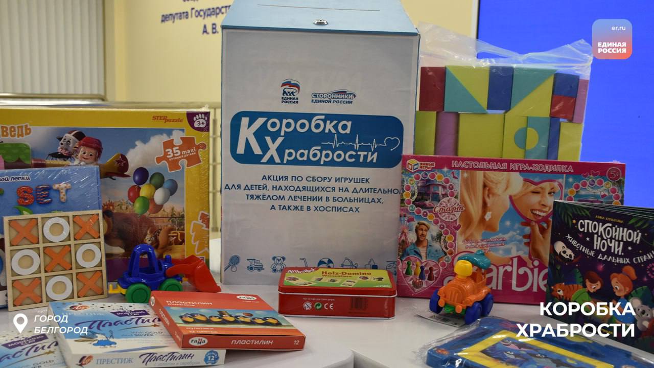 Коробка Храбрости: подарите улыбку маленькому герою!