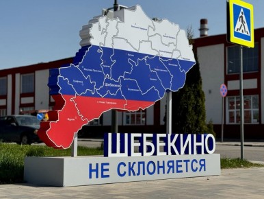 Будет ли присвоен почётный статут города воинской славы приграничным городам Белгородской области? Об этом Вячеслава Гладкова просили на пресс-конференции