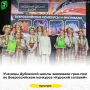 Ученицы Дубовской школы завоевали гран-при во Всероссийском конкурсе «Курский соловей»