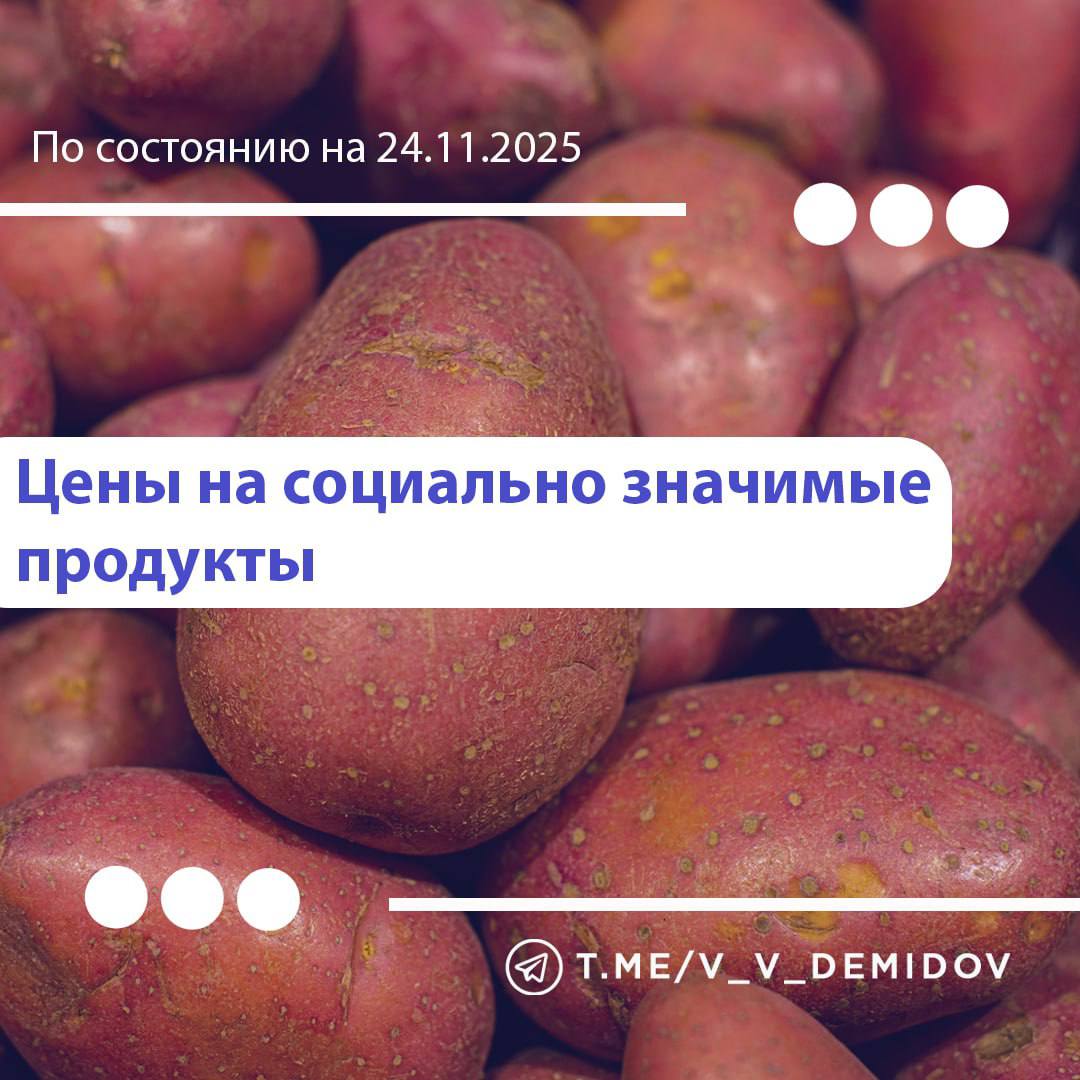 Валентин Демидов: Друзья, делюсь с вами очередной подборкой самых низких цен на востребованные продукты в Белгороде: