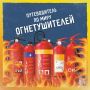 Виды огнетушителей: что нужно знать для твоей безопасности