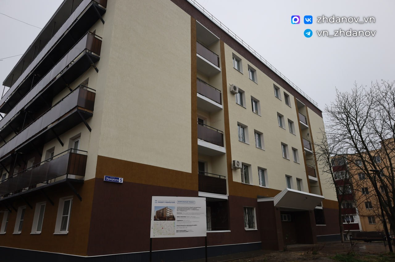 Владимир Жданов: В переулке Урицкого завершён капитальный ремонт многоквартирного дома № 5